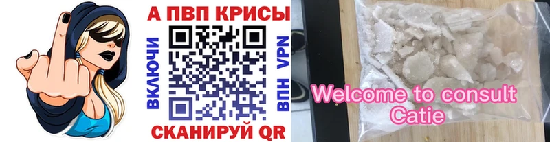 A-PVP кристаллы  купить наркоту  Дыгулыбгей 