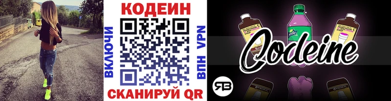 где купить наркотик  Дыгулыбгей  Кодеин Purple Drank 