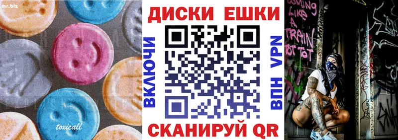Ecstasy 250 мг  Дыгулыбгей 