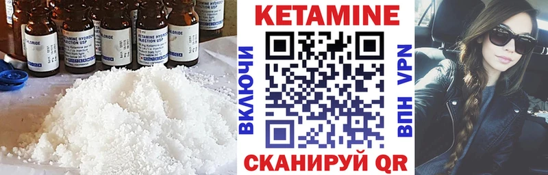 Кетамин ketamine  это официальный сайт  Дыгулыбгей 