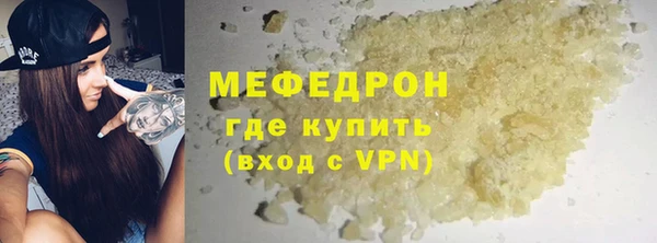 мяу мяу кристалл Магас