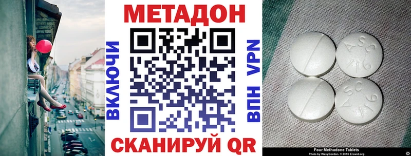 МЕТАДОН кристалл  Дыгулыбгей 
